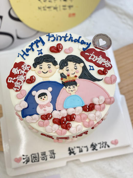 手绘一家四口奶油蛋糕 下单前请仔细阅读商品详情 商品图1