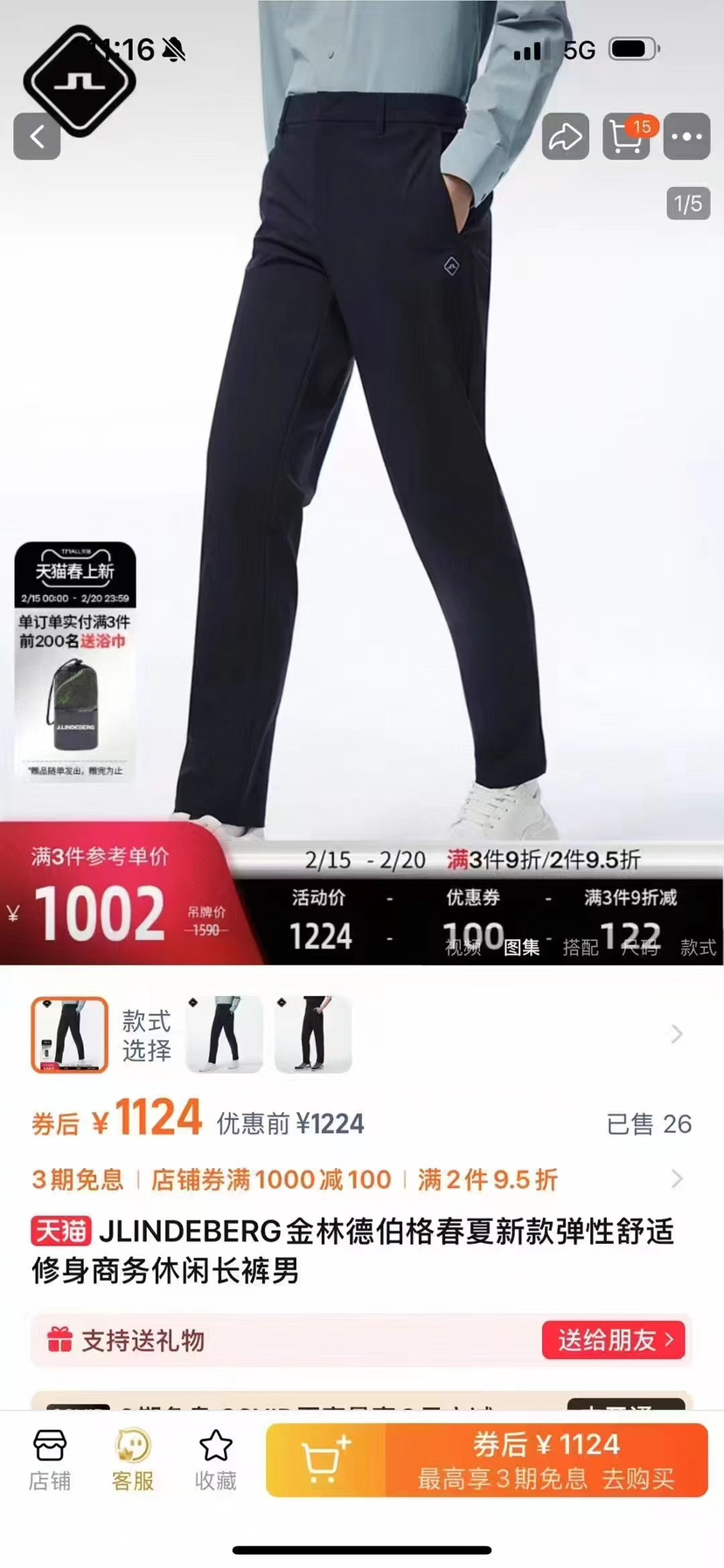 正品林德伯格  新款 春夏款  修身商务 休闲裤 ，时尚与舒适兼得。
尺码M-XXXL