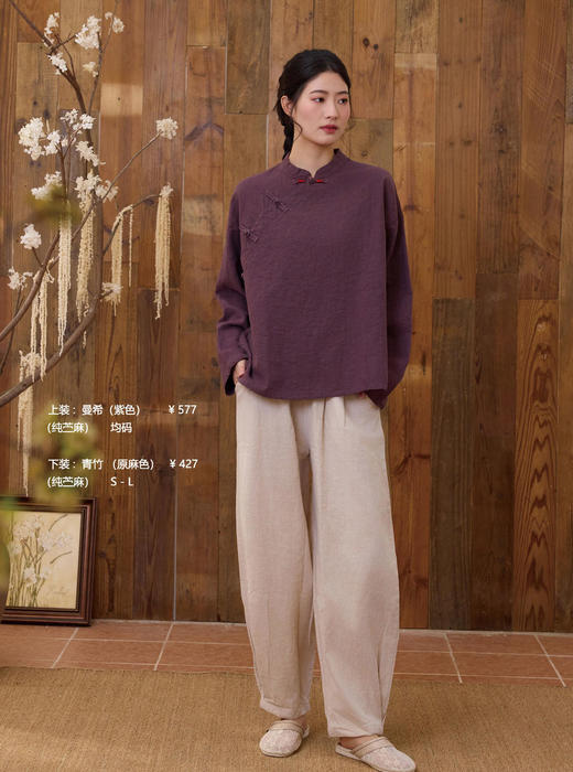 25春夏禅修新款（上装：黛媛下装：青竹） 商品图2