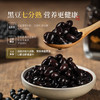 山西特产醋泡黑豆即食下粥下饭小菜泡菜陈醋腌泡制黑豆官方旗舰店 商品缩略图2