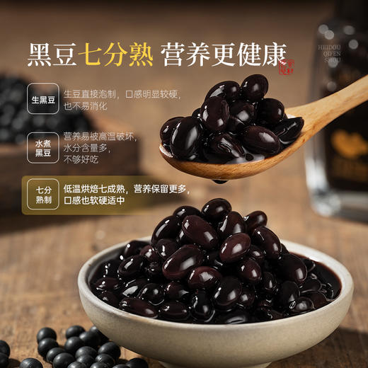 山西特产醋泡黑豆即食下粥下饭小菜泡菜陈醋腌泡制黑豆官方旗舰店 商品图2