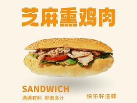 芝麻熏鸡肉三明治