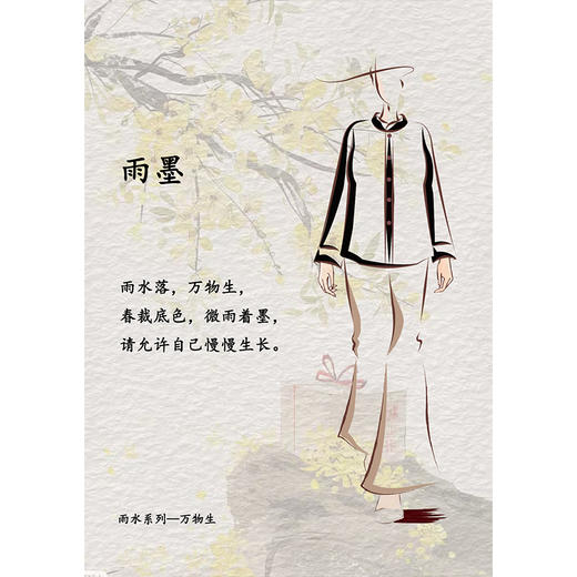 【抖音专属】新中式衬衣（25710058玉色结缘款） 商品图3