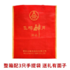 四川宜宾总厂8年老酒五粮液股份飞樽醉月珍品 52度浓香型白酒 整箱500ml*6瓶包邮 商品缩略图6