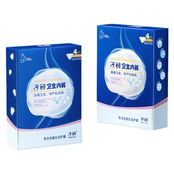 子初一次性内裤孕产妇出差旅行日抛免洗纯棉内裤XXXL码8条[安全灭菌] 商品图5