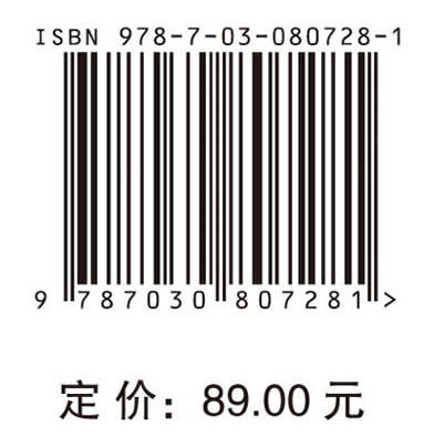 环境化学（第二版） 商品图4