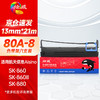 绘威80A-8色带架 适用航天信息AisinoTY-6150 SK-860 SK-860II TX-186 UE-160针式打印机色带含芯 商品缩略图0