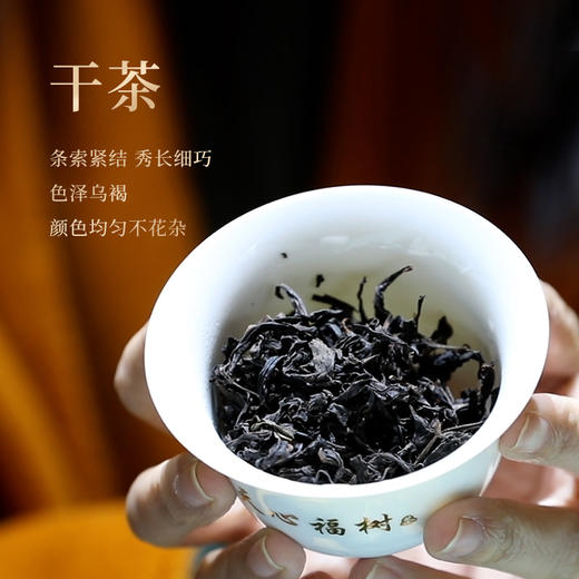 【好茶破价王】素心兰 武夷岩茶 9g*12泡 108g/盒 商品图1