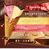 【新品尝鲜】和路雪可爱多草莓意式奶冻口味冰淇淋73G 商品缩略图1