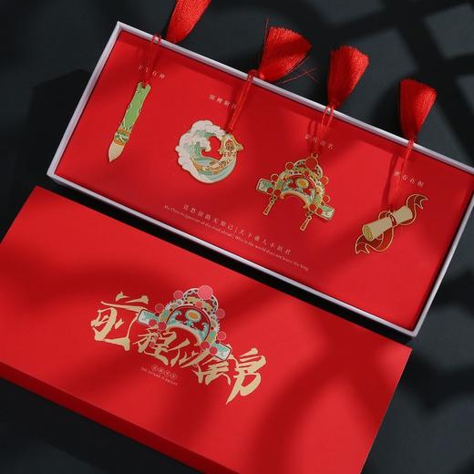 【前程似锦金属书签❗️创意中国风书签】国潮文创礼物金属书签礼盒装，金属书签精细雕刻，镂空设计匠心工艺，纪念伴手礼文化用品，毕业礼物教师节送老师送同学L 商品图1