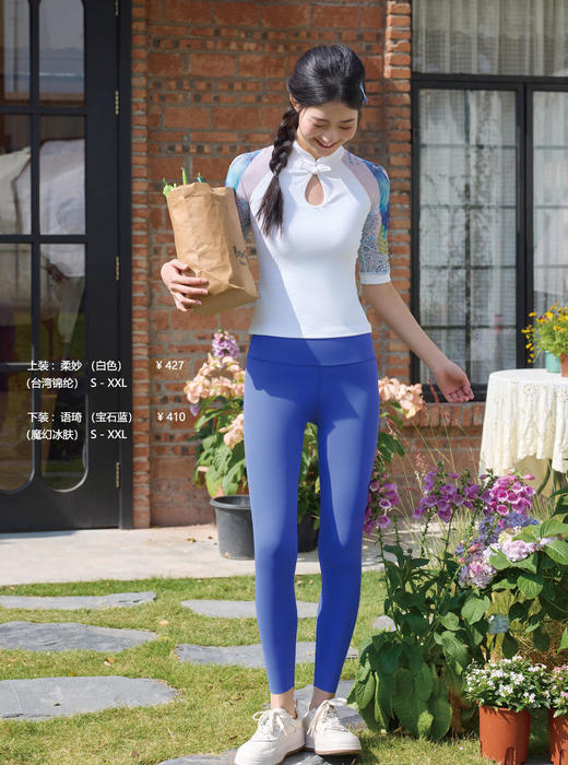 2025春夏瑜伽新款（上装：柔妙下装：语琦） 商品图1