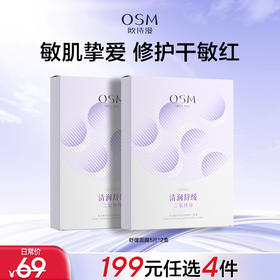 【199任选4件】25ml×5片珍珠清润舒缓安心面膜