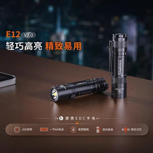 Fenix菲尼克斯E12家用便携强光随身迷你防水应急钥匙扣小型手电筒 商品图3