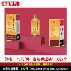 【桶盒系列】个性定制 1件500ml*6瓶