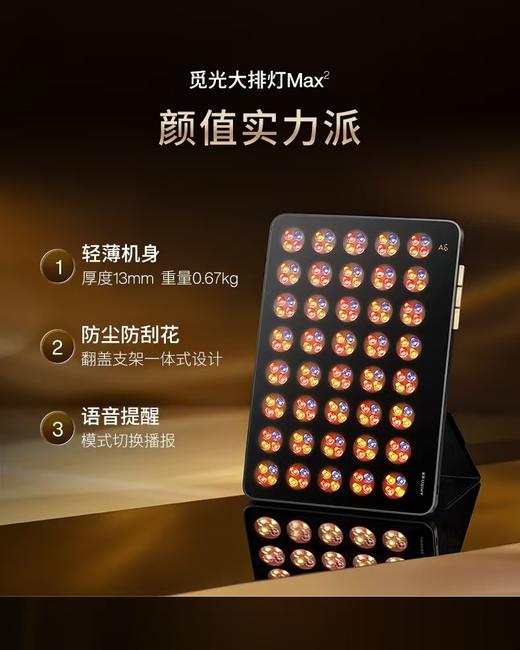 AMIRO觅光大排灯Max美容仪 7大模式精准修护！全新塑封带防伪国行官方质保！ 商品图10