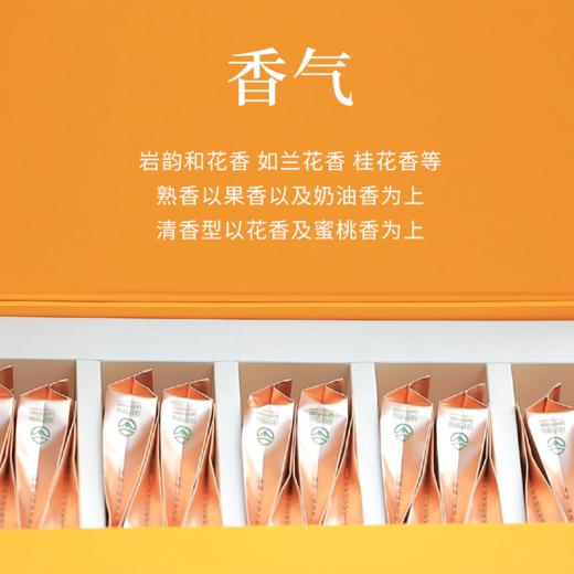 【好茶破价王】金砖大红袍 武夷岩茶  9g*10袋 180克/盒 商品图3