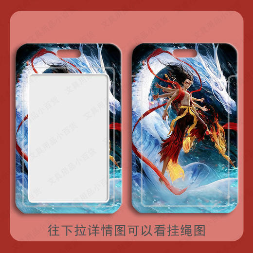 【哪吒卡套】藕饼cp哪吒敖丙学生滑盖卡套饭卡公交卡身份证件保护套门禁卡校园。ry 商品图1