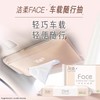 【亚欧超市】洁柔Face天然无香面巾纸40抽/包 商品缩略图1