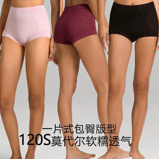 【一片式包臀】官网400+ 120S莫代尔镂空中腰内裤三条装女 弹力柔软贴合全包臀三角裤 商品图0