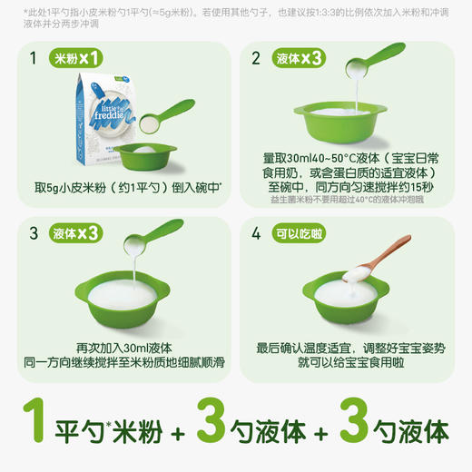 小皮有机婴幼儿大米粉160g（6月+） 商品图5