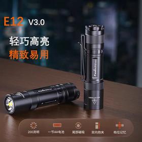 Fenix菲尼克斯E12家用便携强光随身迷你防水应急钥匙扣小型手电筒