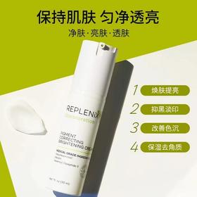 SIB Topix Replenix美亮白精华面霜亮白乳液提亮去黄改善暗沉修复保湿