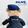 叱咤警熊特警款毛绒玩具公仔（座高30cm左右）（支持定制） 商品缩略图1