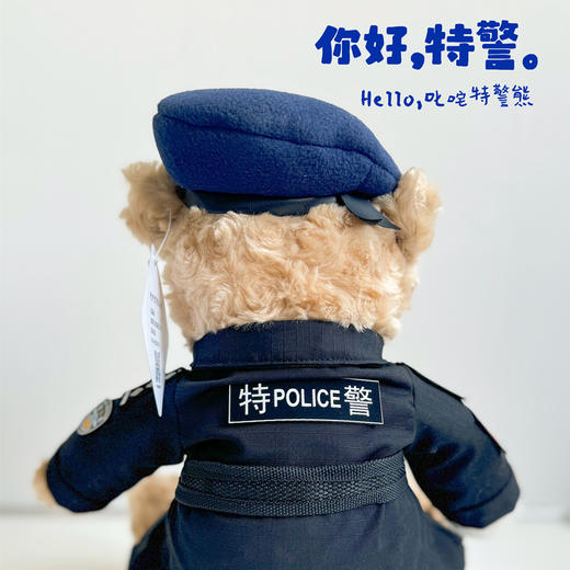 叱咤警熊特警款毛绒玩具公仔（座高30cm左右）（支持定制） 商品图1