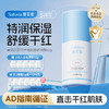 买一送一赛芙维宝宝屏障舒缓特润霜 50g 商品缩略图3
