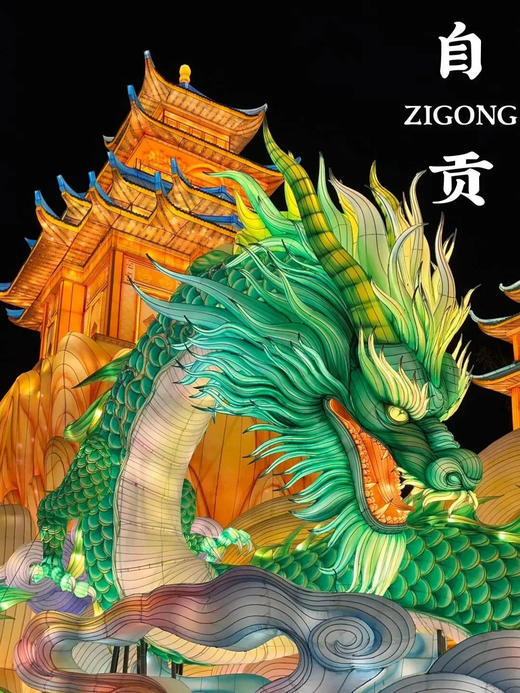 错峰游【自贡国际恐龙灯会+ 斯尔特酒店(自贡方特恐龙王国店)】
🏮错峰看灯会，亲子周边两日游 商品图0