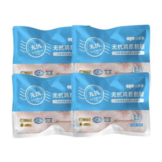 (包邮)小黄象无抗琵琶腿500g*4袋 商品图0