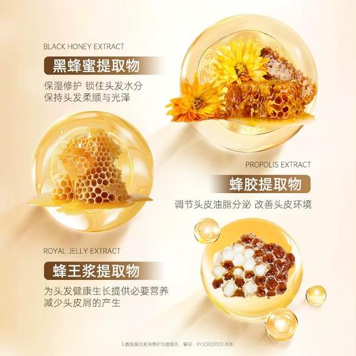 薇弗黑蜂去油蜜蓬松洗发水 商品图2