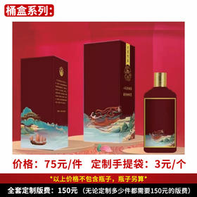 【桶盒系列】个性定制 1件500ml*6瓶