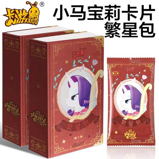 小马宝莉柚友谊永恒卡 商品图0