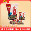 孙武宴牛肉糁 135g*8 临沂特产  经典美味 鲜香胡辣  唇齿留香 商品缩略图4
