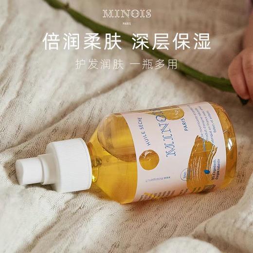 4楼Eubelle欧蓓 Minois米农仕多功能抚触油150ml 新生儿 活动价：298元 商品图2