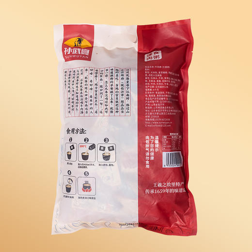 孙武宴牛肉糁 135g*8 临沂特产  经典美味 鲜香胡辣  唇齿留香 商品图6