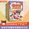李哪吒上学记全套5册彩图注音漫画书正版小学生一二三年级课外阅读书籍儿童读物7-15岁爆笑校园成长小说故事书儿童文学图书 商品缩略图0