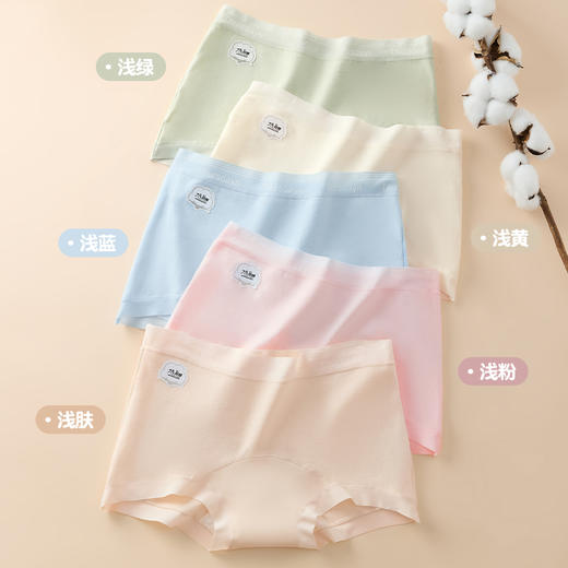 【5条礼盒装】纯棉小平角女士内裤 7A抗菌 玻尿酸养肤 裸感无痕 干爽透气 高弹收腹 商品图7