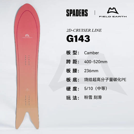 24/25FE雪板G143/G147橙 商品图0