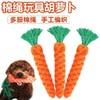 狗狗玩具耐咬自嗨解闷磨牙胡萝卜毛绒玩具22cm 商品缩略图1