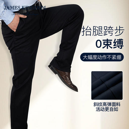 【限时特惠   直降100】占姆士男士直筒商务大版西裤微弹春秋长裤中老年爸爸免烫抗皱防皱 商品图3