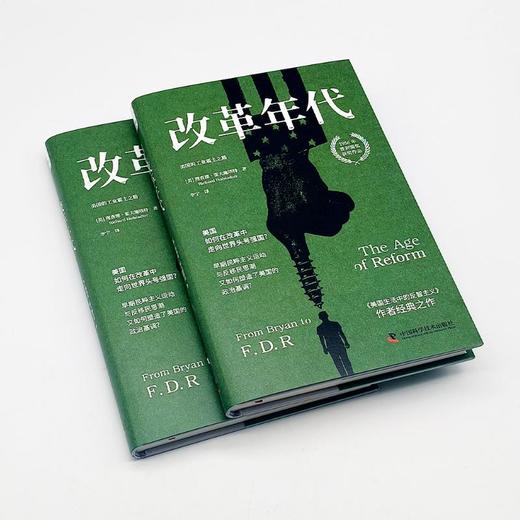 改革年代 美国的工业霸主之路 商品图3