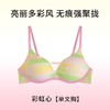 【又甜又辣❗️多巴胺聚拢Bra套装】丝滑无痕，云朵般绵软，活力色彩，击中少女心！新款甜美无痕无钢圈性感吊带显瘦内衣小胸少女文胸罩 商品缩略图5