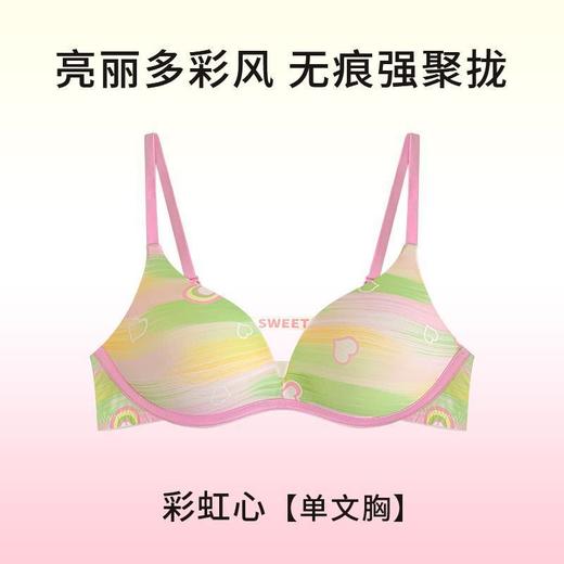 【又甜又辣❗️多巴胺聚拢Bra套装】丝滑无痕，云朵般绵软，活力色彩，击中少女心！新款甜美无痕无钢圈性感吊带显瘦内衣小胸少女文胸罩 商品图5
