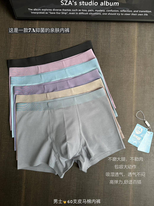 皮马棉男内裤5条(b锁 商品图1