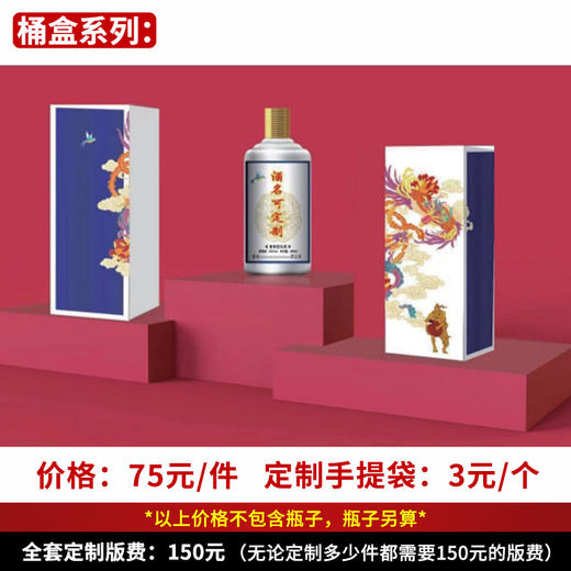 【桶盒系列】个性定制 1件500ml*6瓶 商品图0