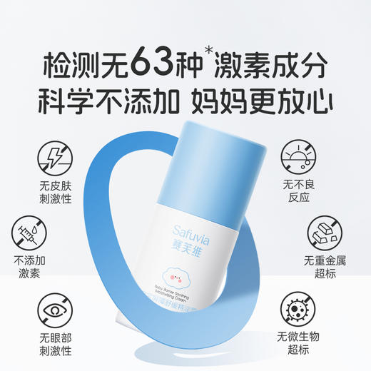 买一送一赛芙维宝宝屏障舒缓特润霜 50g 商品图0