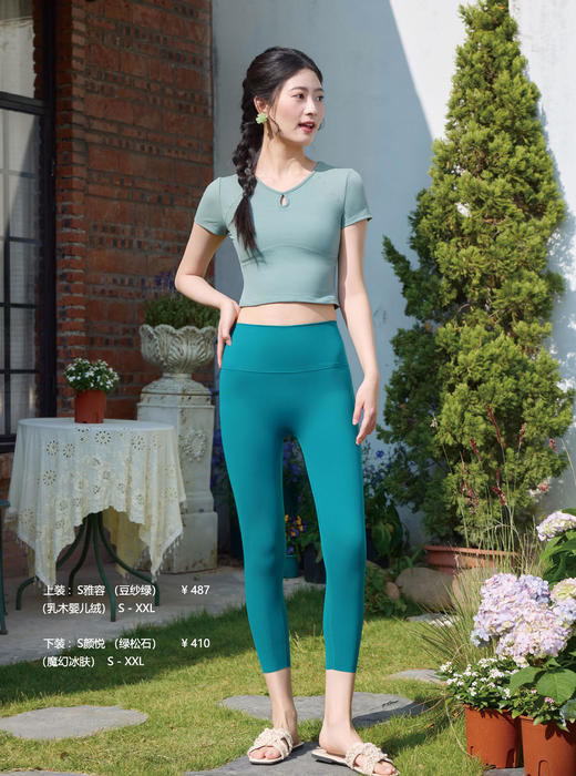 2025春夏瑜伽新款（上装：S雅容下装：S颜悦） 商品图0