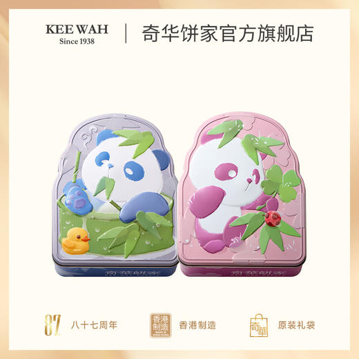 【熊猫宝宝】曲奇饼干礼盒可爱满月伴手礼百日宴周岁生日回礼 商品图5